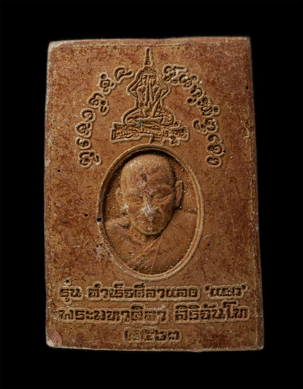 28Apr25 (197)p.jpg - พระสมเด็จ 9 ชั้นดี สำเร็จศิลาแลง (แรง) หลวงปู่พระมหาศิลา สิริจันโท (พระครูปลัดวชิรโสภณญาณ) สวนสงฆ์แกแปะ วัดโพธิ์ศรีสะอาด จ.กาฬสินธุ์ ปี2563 เนื้อผงพุท [..] | https://kamulet.in.th